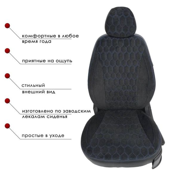 Чехлы Велюр на Toyota Corolla 2007-2013 г.в.