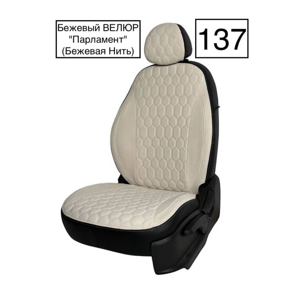 Чехлы Велюр на Toyota Corolla 2007-2013 г.в.