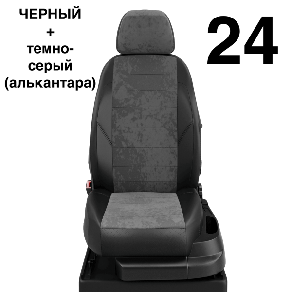 Чехлы Автолидер на KIA Sportage 1 1993-2004 Чехлы Автолидер на KIA Sportage 1 1993-2004