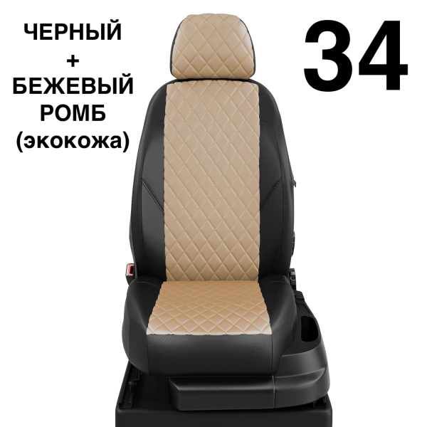 Чехлы Автолидер на KIA Sportage 1 1993-2004 Чехлы Автолидер на KIA Sportage 1 1993-2004