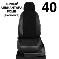 Чехлы Автолидер на KIA Sportage 1 1993-2004 Чехлы Автолидер на KIA Sportage 1 1993-2004