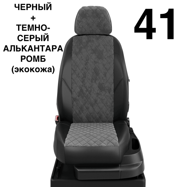 Чехлы Автолидер на KIA Sportage 1 1993-2004 Чехлы Автолидер на KIA Sportage 1 1993-2004