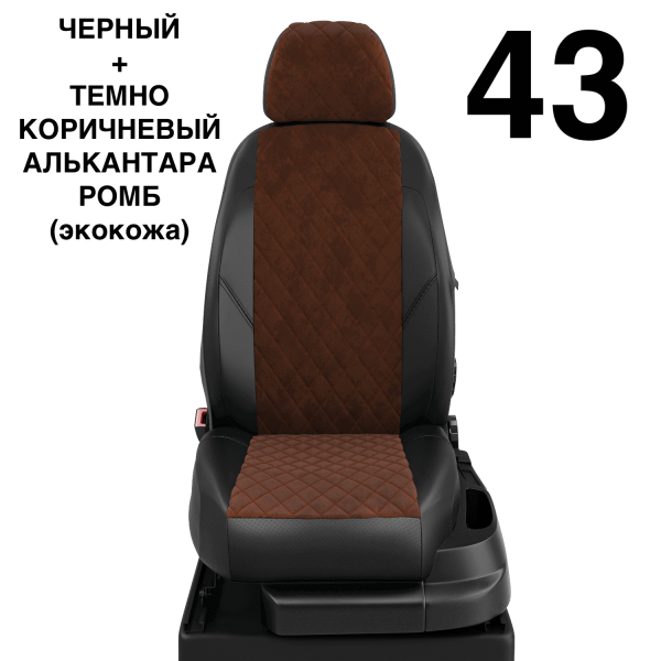 Чехлы Автолидер на KIA Sportage 1 1993-2004 Чехлы Автолидер на KIA Sportage 1 1993-2004